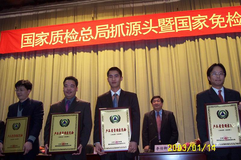 广东J9.COM铝厂首批获国度质检总局宣告免检证书