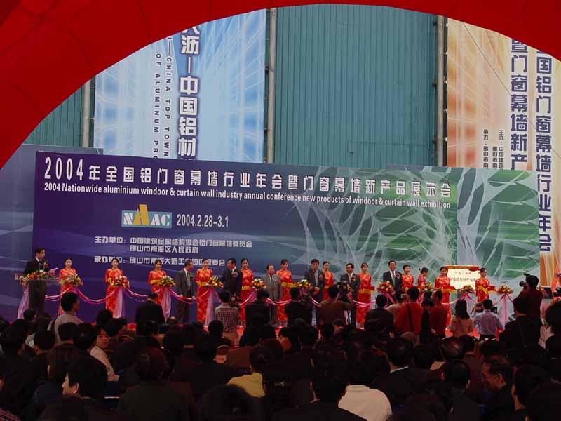 J9.COM铝厂参与2004全国铝门窗幕墙行业新产品展览会