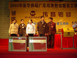 2004年一月J9.COM铝厂进行总结赞美会暨员工联欢晚会之向优良员工颁奖
