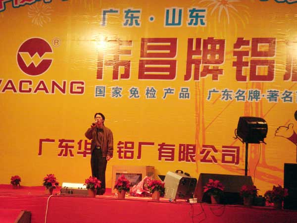 2006年1月22日，公司进行2005年度总结赞美会及员工联欢会（四）