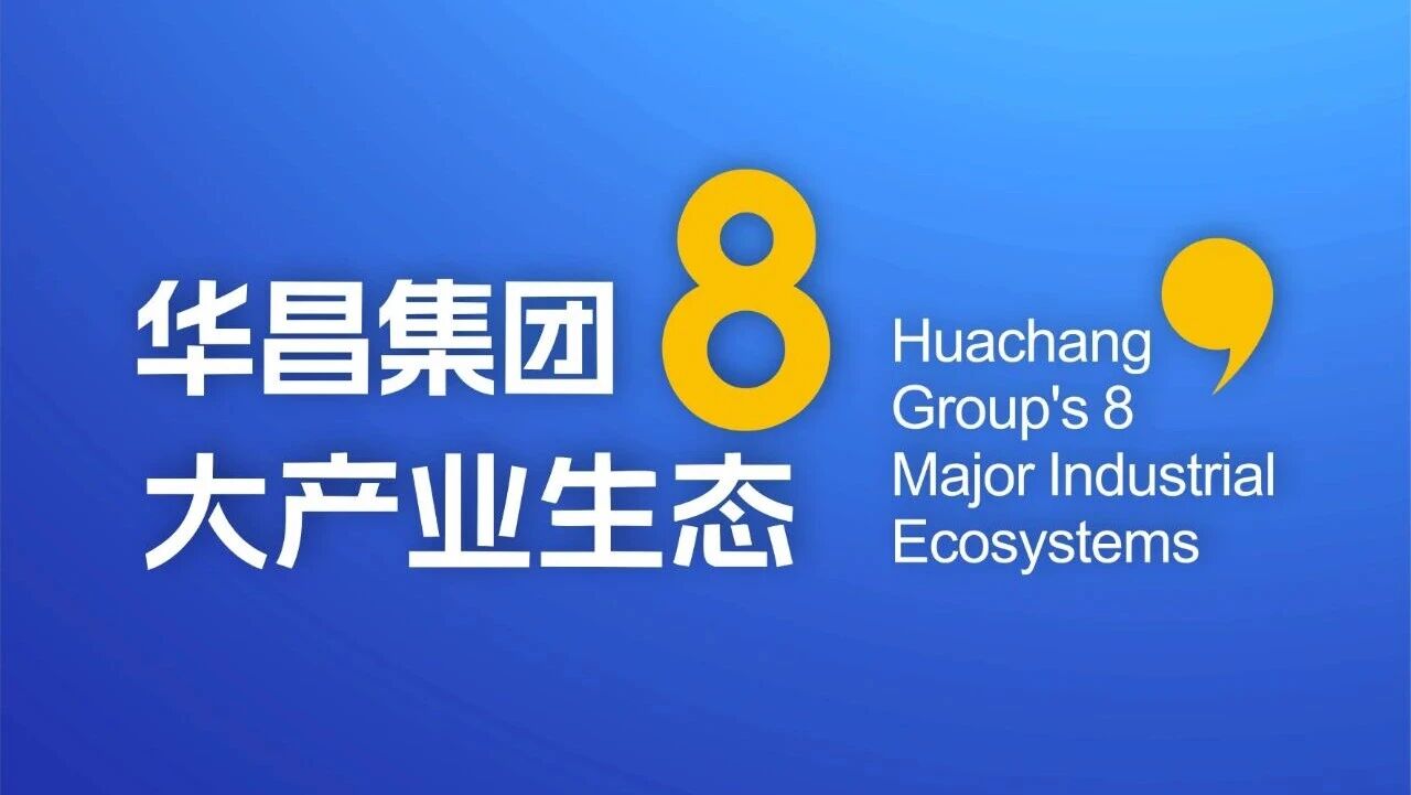 J9.COM集团8大产业生态