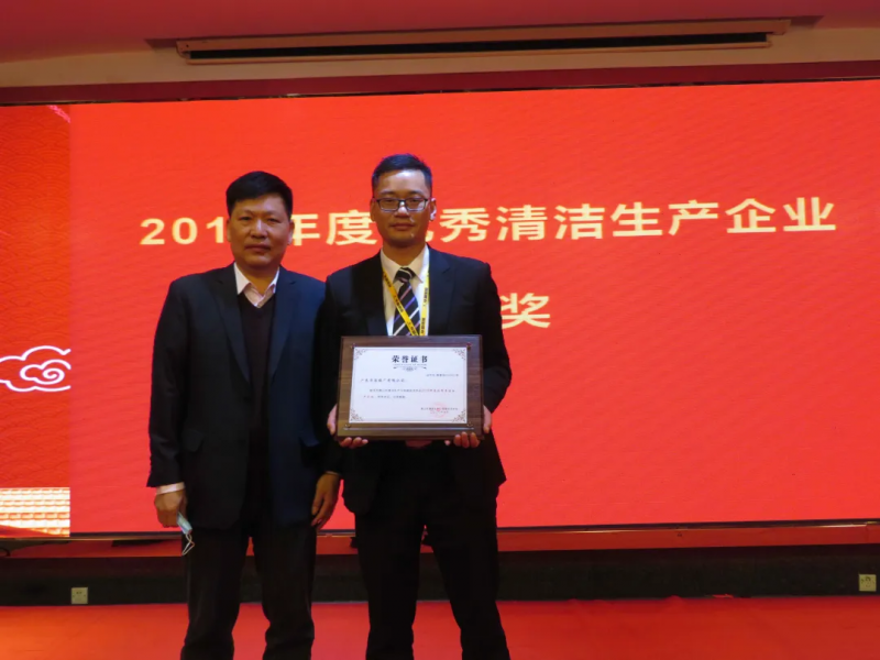 J9.COM铝业：“2019年优良清洁出产企业”