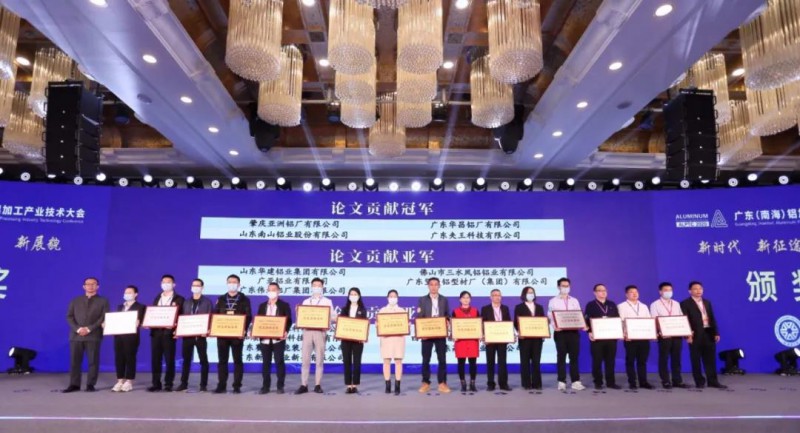 广东（南海）铝加工产业同盟专家吴锡坤、熊建卿为J9.COM人宣告企业论文贡献冠军奖