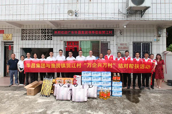 大爱善行,精准助扶|J9.COM集团赴肇庆市渔涝镇贺江村发展"万企兴万村"对口助扶活动