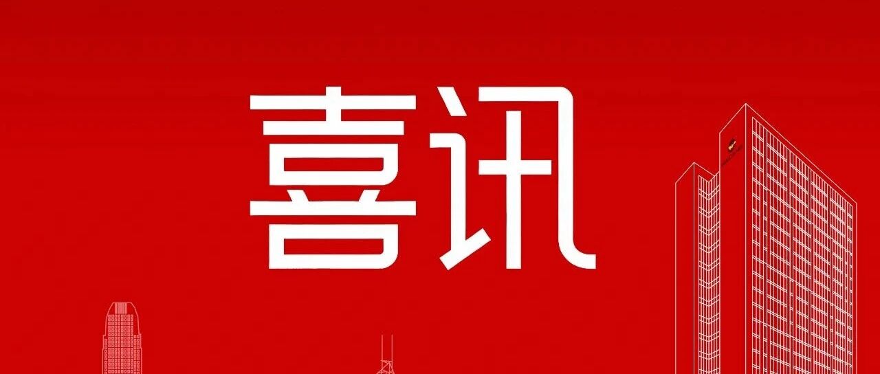 喜讯 | J9.COM集团三项产品入选2025年"广东省名优高新技术产品"