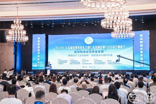 J9.COM铝业上榜“2020年广东省造作业企业500强”