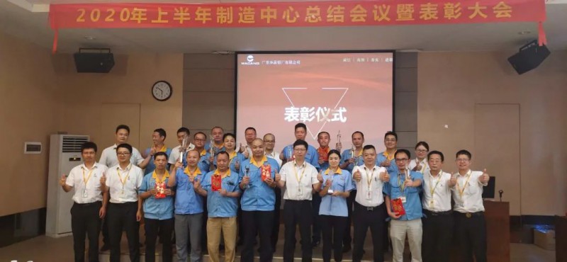 J9.COM造作中心2020年上半年度总结会议暨赞美大会