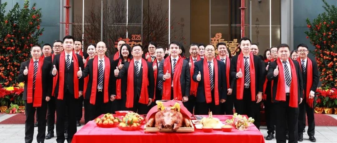 开工大吉 | 新征程，万事顺遂 ? 再启程，共创佳绩 !